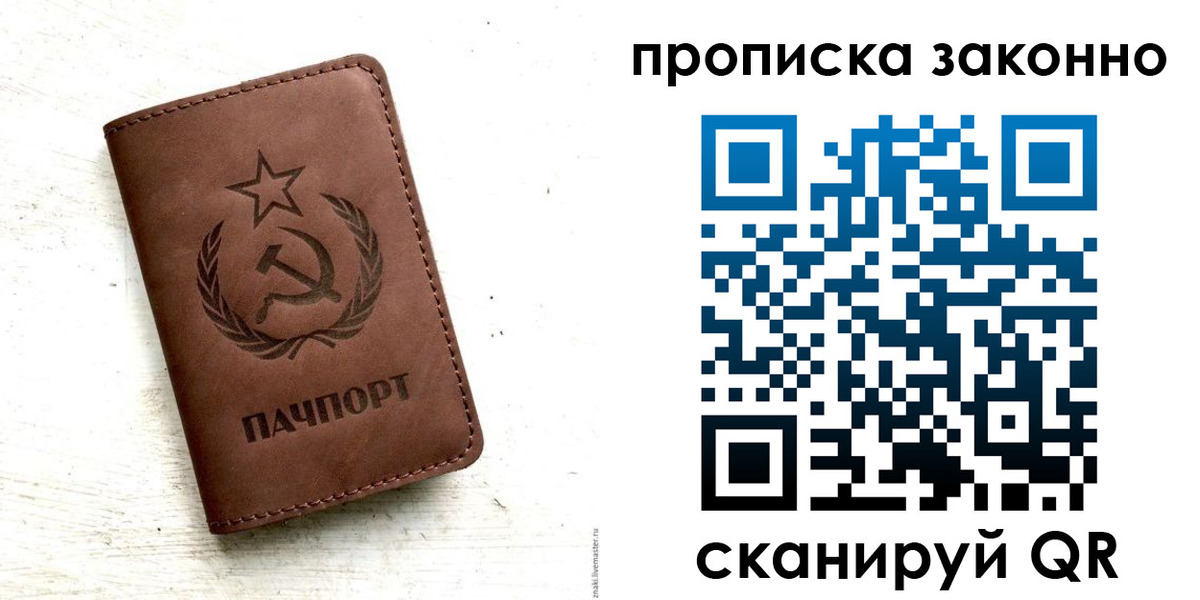 прописка от собственника в Катайске