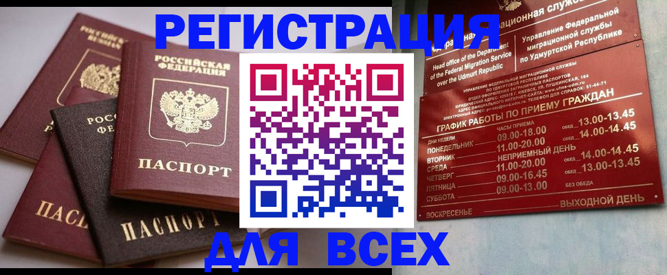 временная регистрация в Катайске