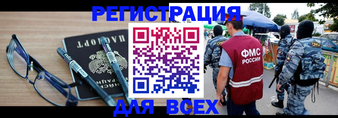 временная регистрация в Катайске