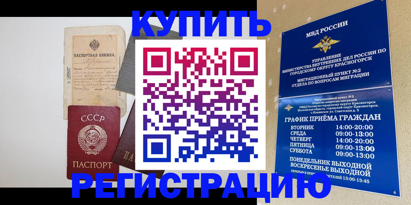 прописка для кредита в Катайске